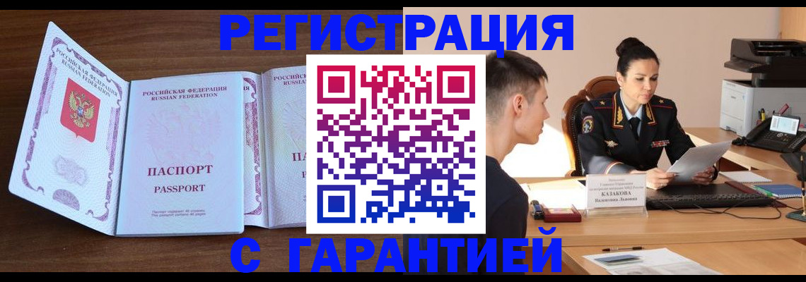 прописка штамп в Дрезне