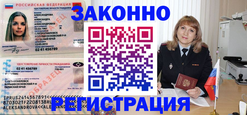 прописка иностранных граждан в Дрезне