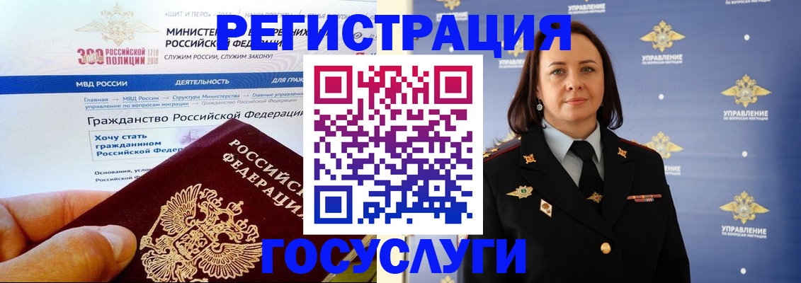 прописка для работы в Дрезне