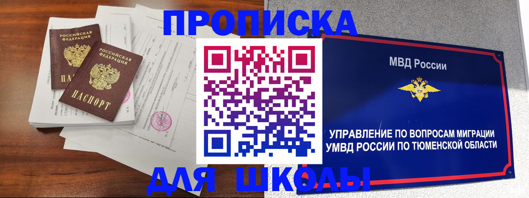 временная регистрация в Дрезне